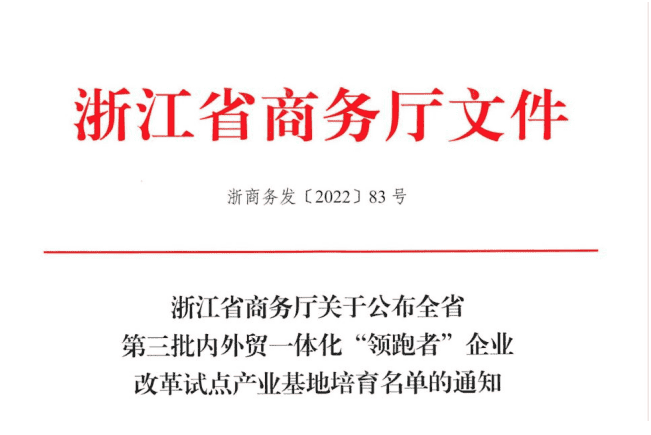 117促进双循环示范引领！尊龙凯时 - 人生就是搏!铝业入选省级“领跑者”榜单.png